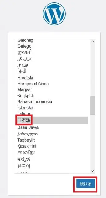 wordpress言語設定